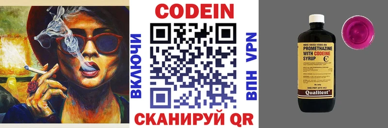 Codein Purple Drank  Плавск 