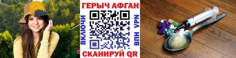 Героин хмурый даркнет сайт Плавск