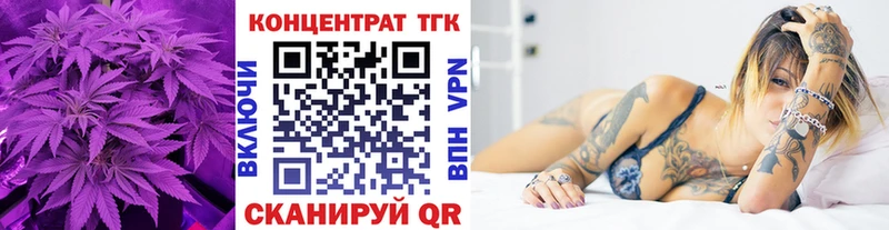 ТГК вейп с тгк  Плавск 